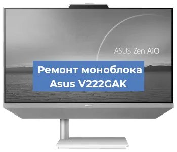 Замена термопасты на моноблоке Asus V222GAK в Волгограде